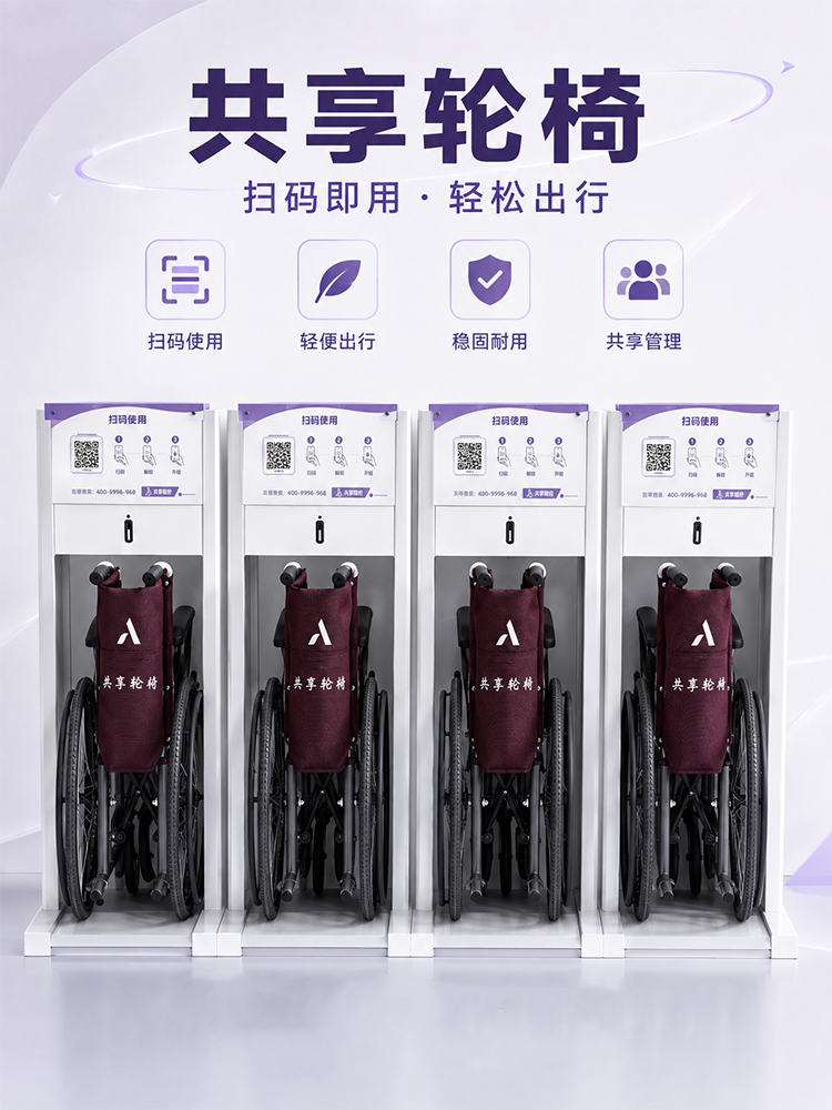 森纳科技共享轮椅：让院内出行更便捷，也让设备管理更清晰